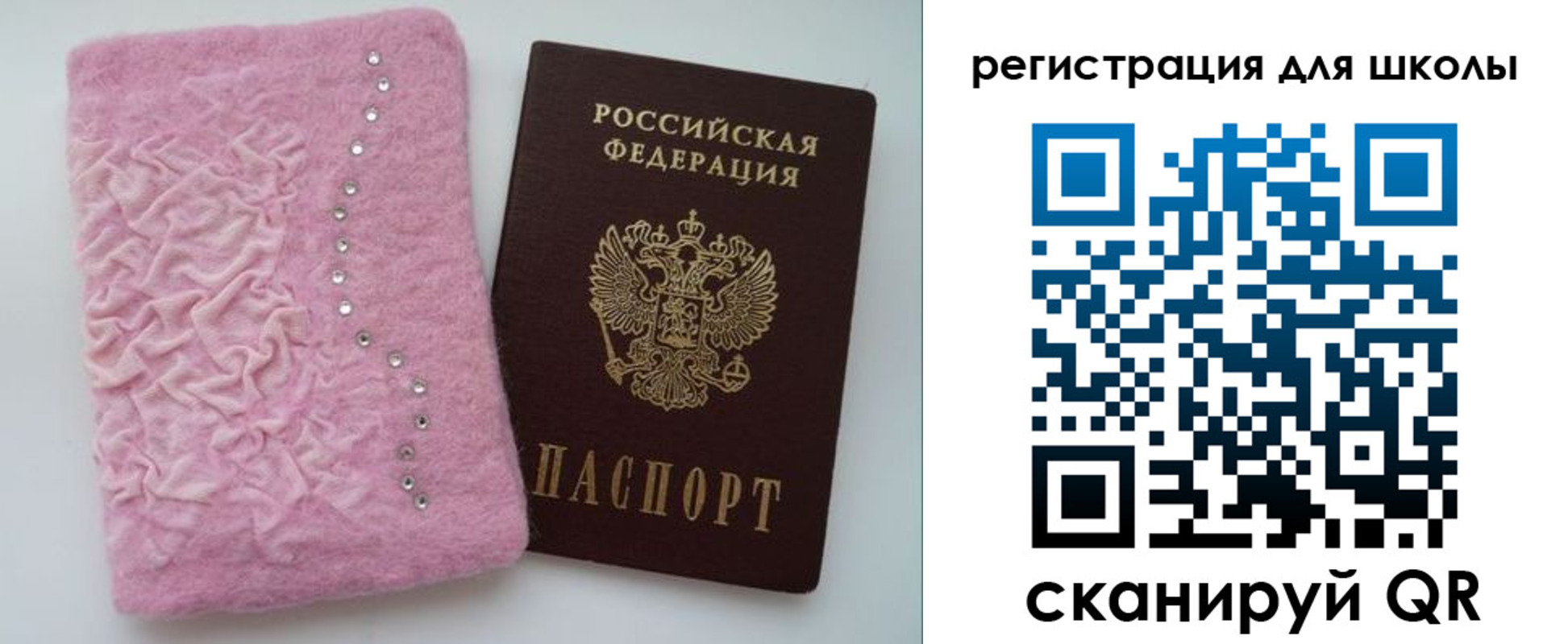 временная прописка в Самарской области