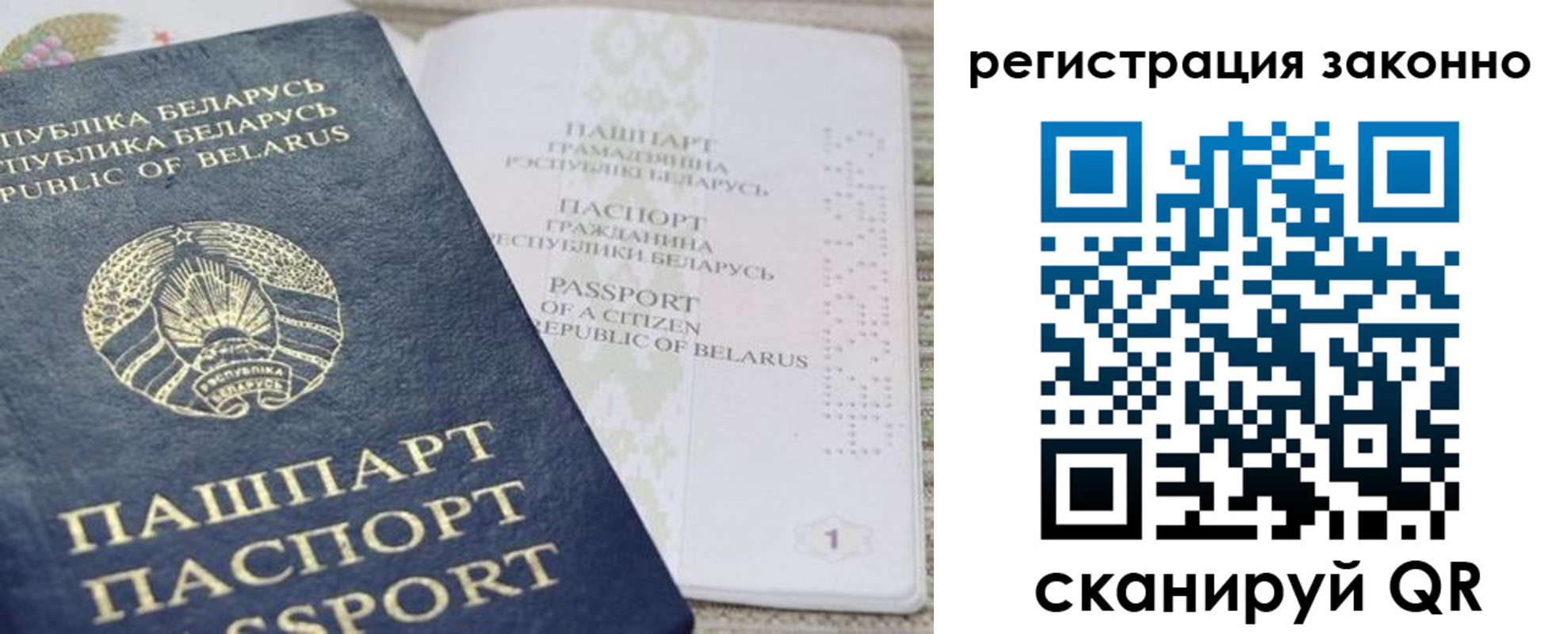 прописка для работы в Самарской области