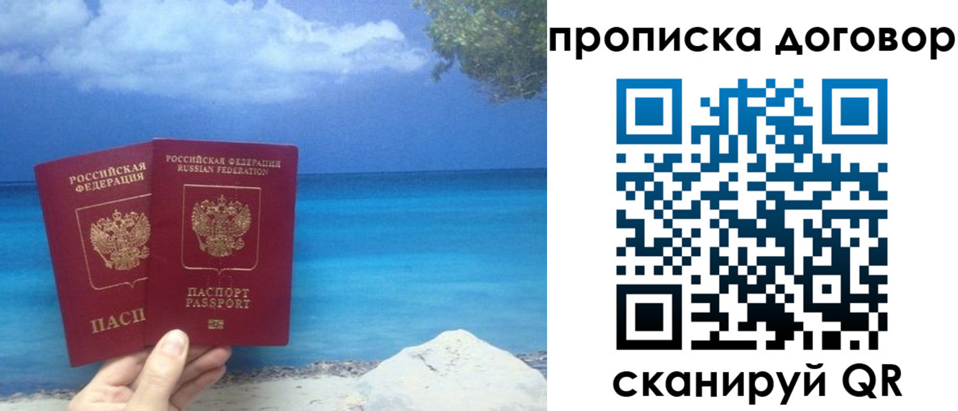 прописка в Самарской области